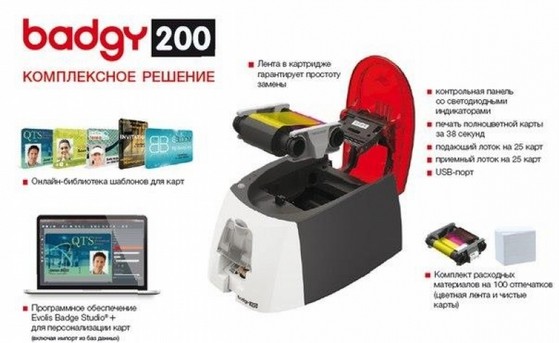 Impressoras para Cartão Pvc Evolis Badgy200 Sé - Impressora para Cartão Pvc Fargo Dtc1250e